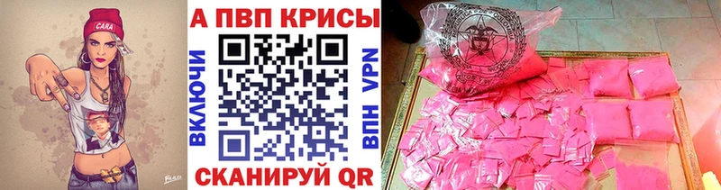 А ПВП крисы CK Купить где Каневская
