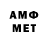 МЕФ кристаллы Aman Bimen