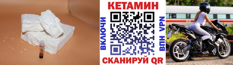 Кетамин ketamine  Купить где  Каневская 