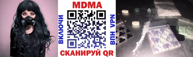 МДМА кристаллы Купить где Каневская