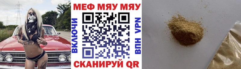 Купить закладки  Каневская  МЯУ-МЯУ мука 
