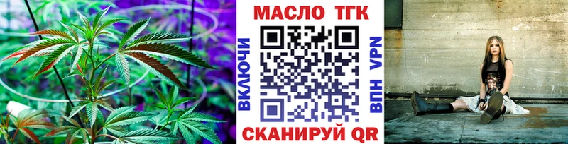 ТГК жижа  Купить где  Каневская 